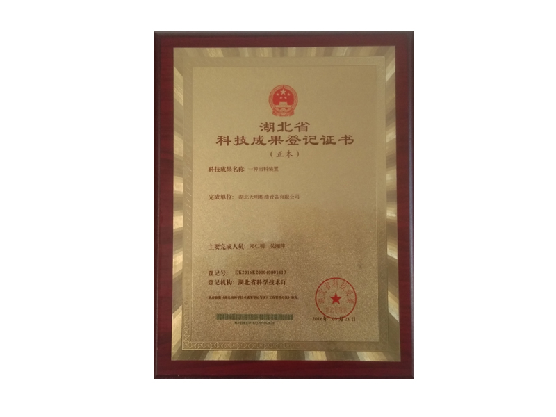 实用新型专利证书